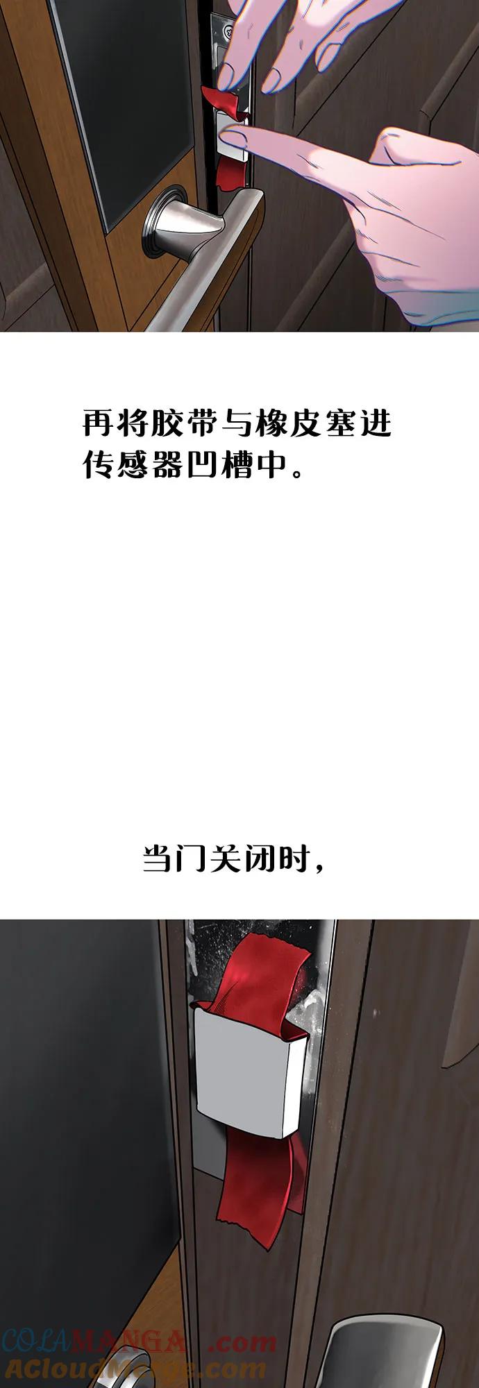 如出一辙的女儿 第134话 第34页