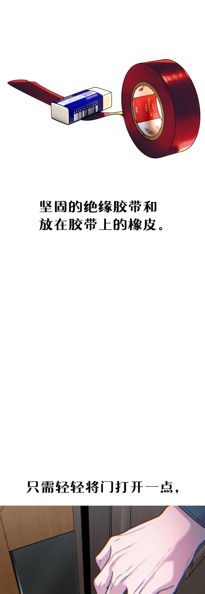 如出一辙的女儿 第134话 第33页