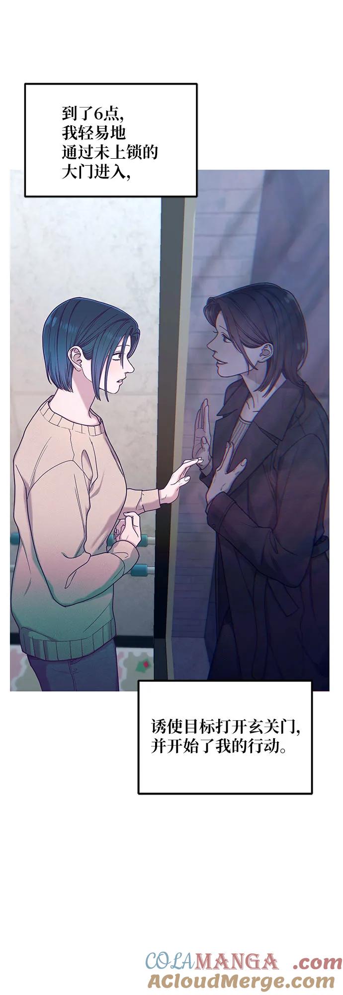 如出一辙的女儿 第134话 第37页