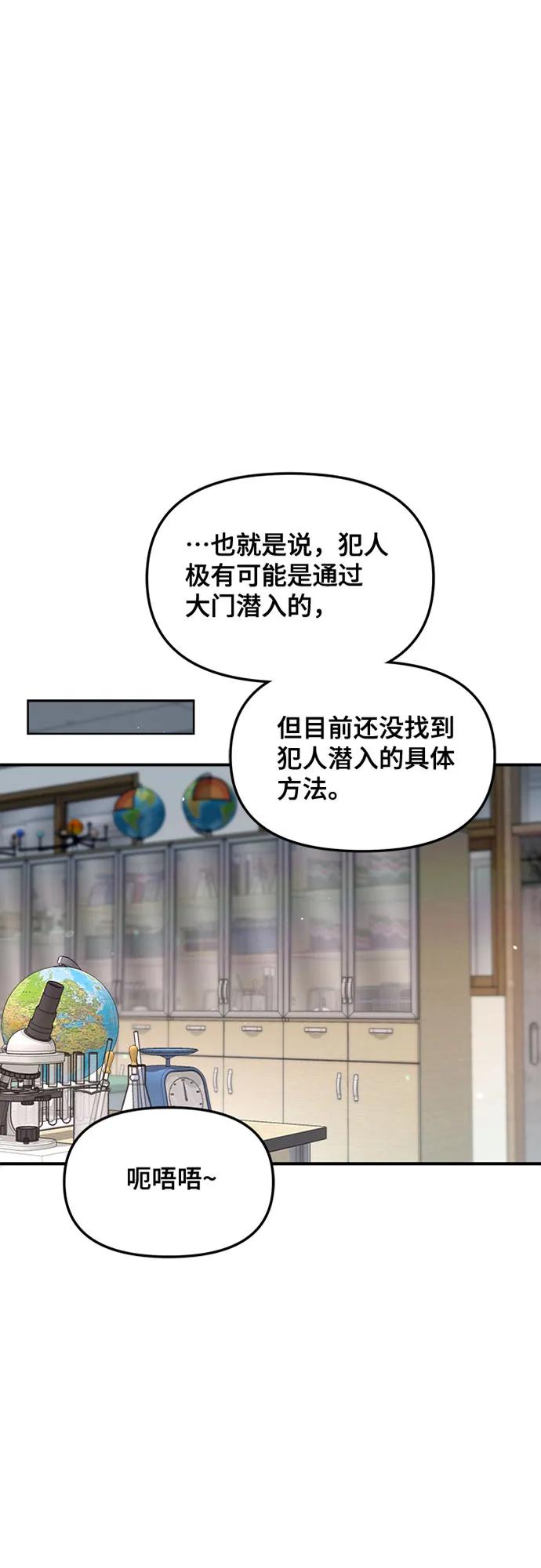 如出一辙的女儿 第134话 第3页