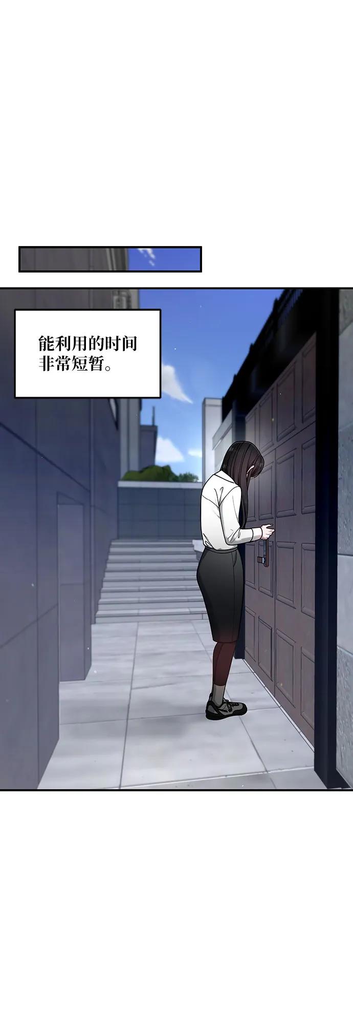 如出一辙的女儿 第134话 第30页