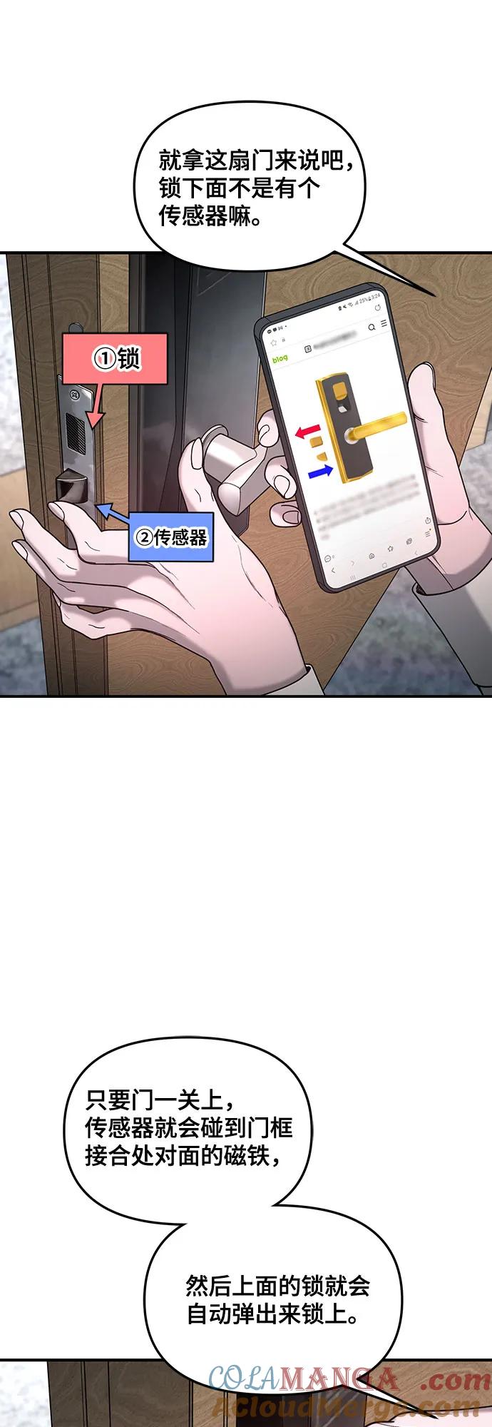 如出一辙的女儿 第134话 第16页