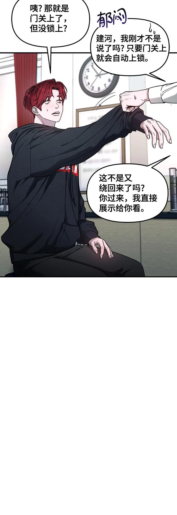 如出一辙的女儿 第134话 第14页