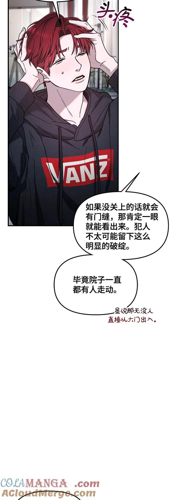 如出一辙的女儿 第134话 第13页