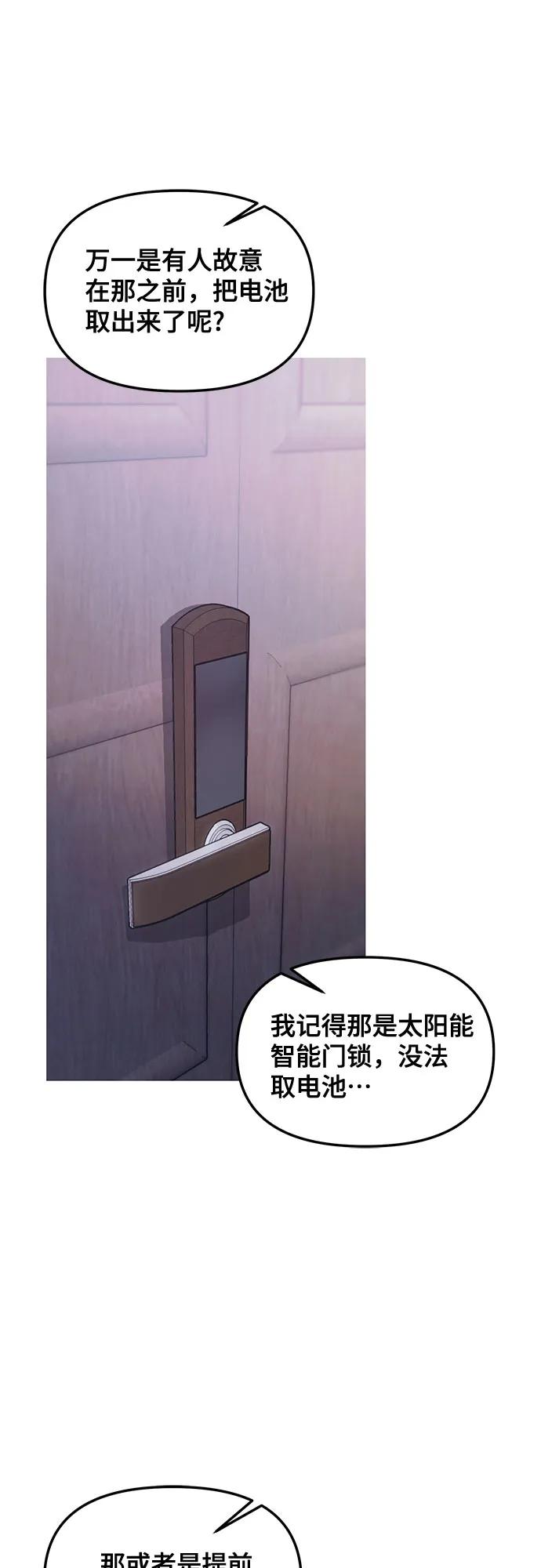 如出一辙的女儿 第134话 第11页