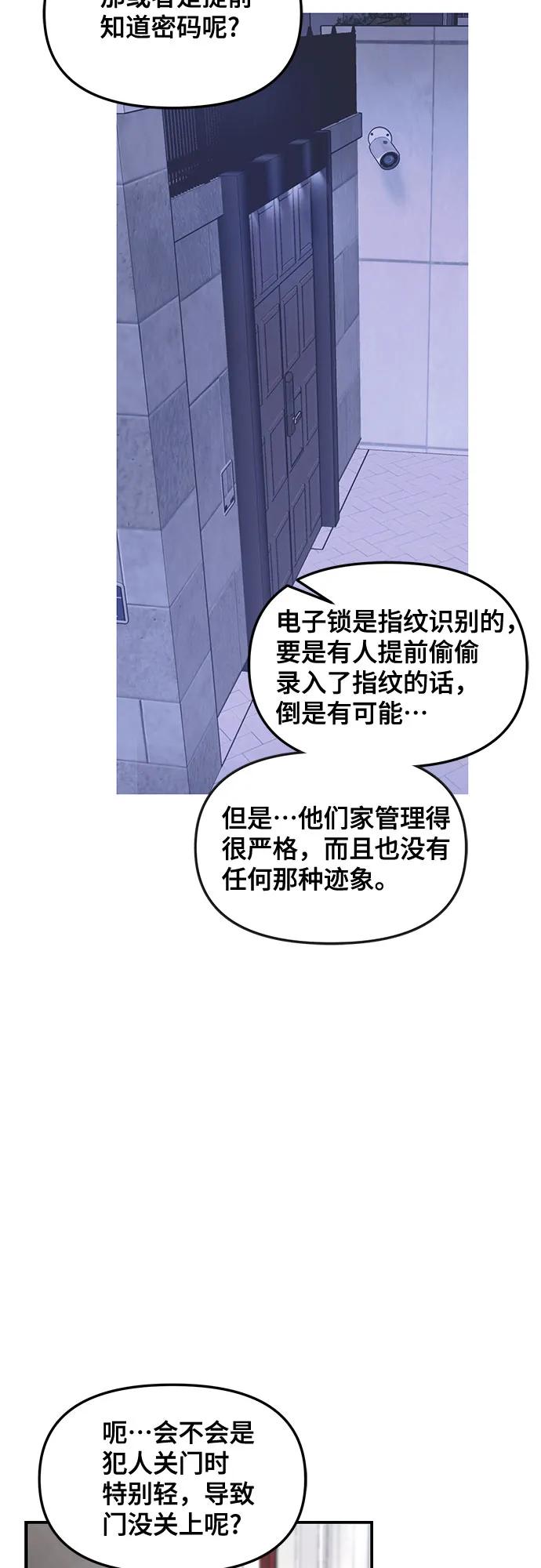 如出一辙的女儿 第134话 第12页