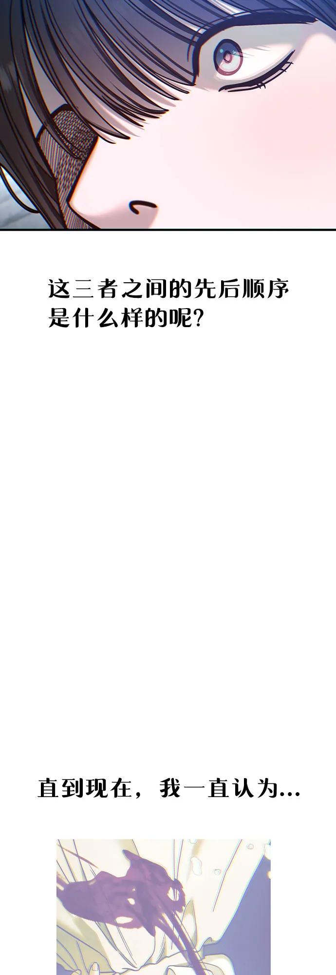 如出一辙的女儿 第134话 第59页