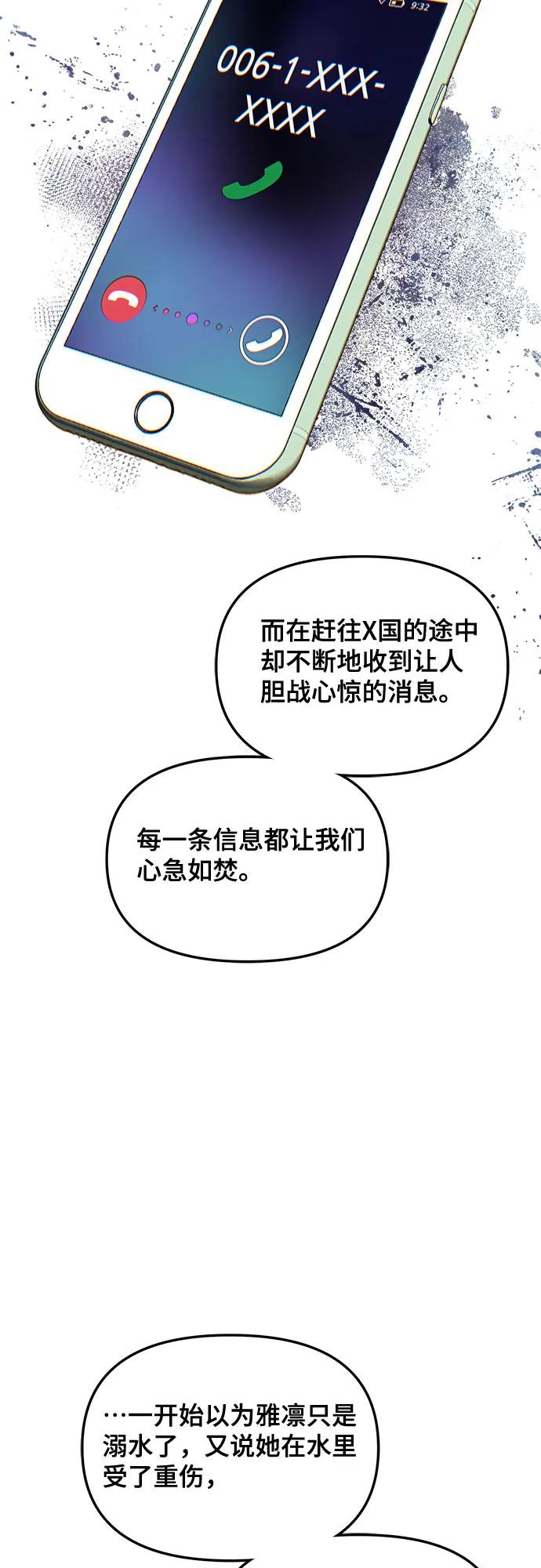 如出一辙的女儿 第134话 第56页