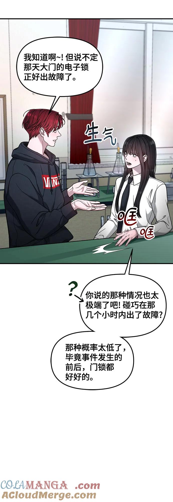 如出一辙的女儿 第134话 第10页