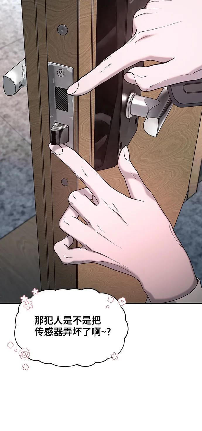 如出一辙的女儿 第134话 第17页