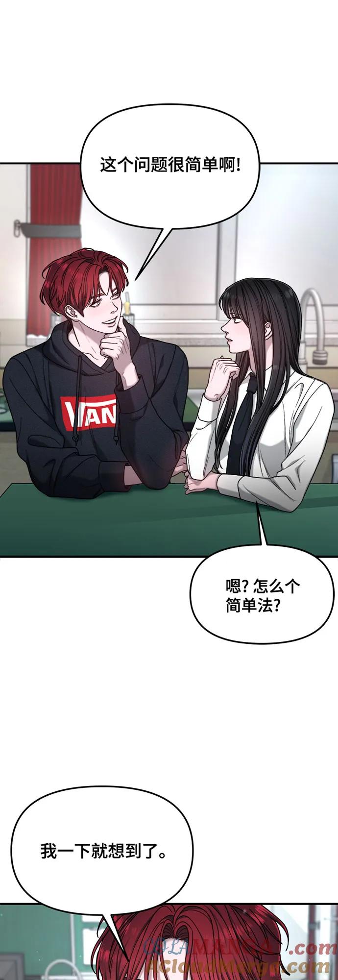 如出一辙的女儿 第134话 第4页
