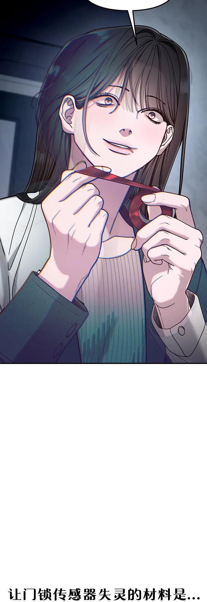 如出一辙的女儿 第134话 第32页