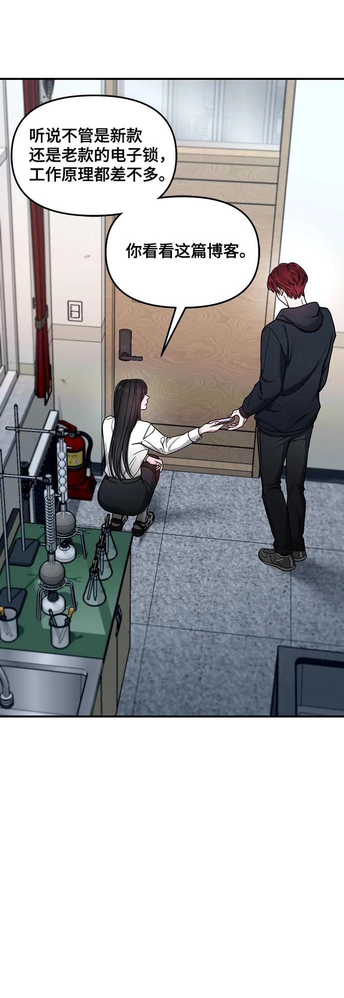 如出一辙的女儿 第134话 第15页