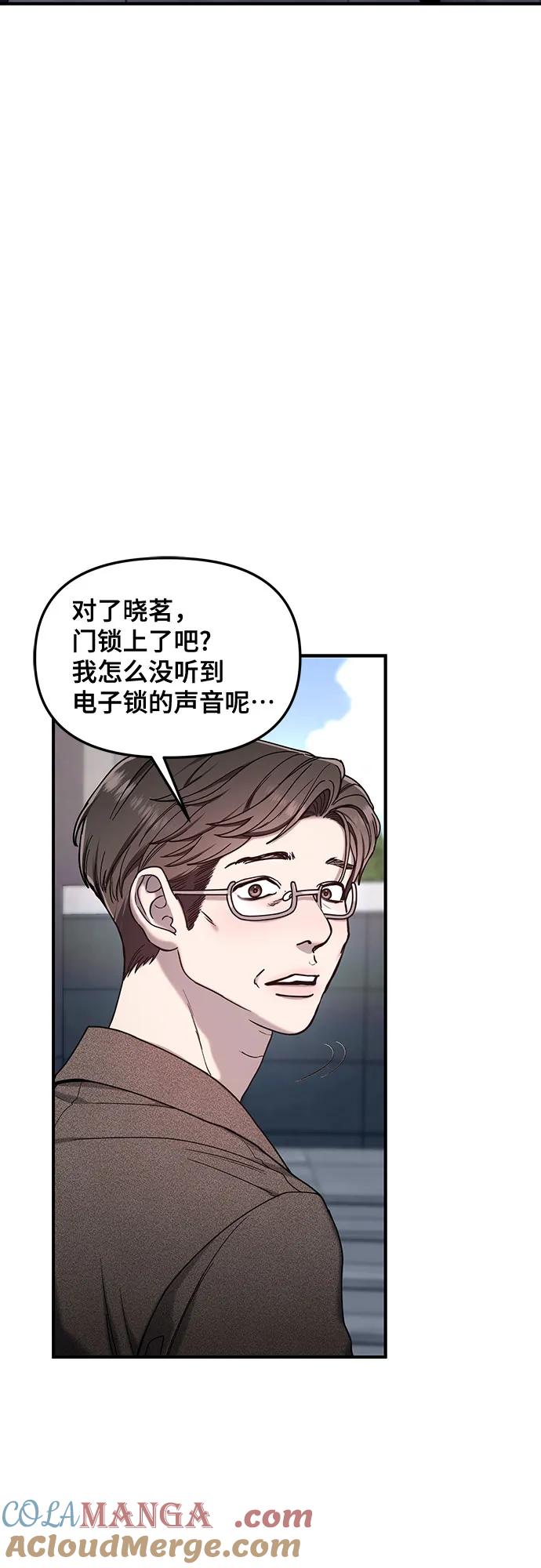 如出一辙的女儿 第134话 第43页
