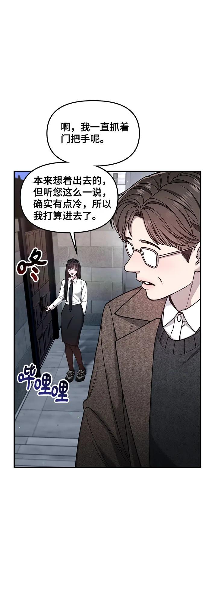 如出一辙的女儿 第134话 第44页