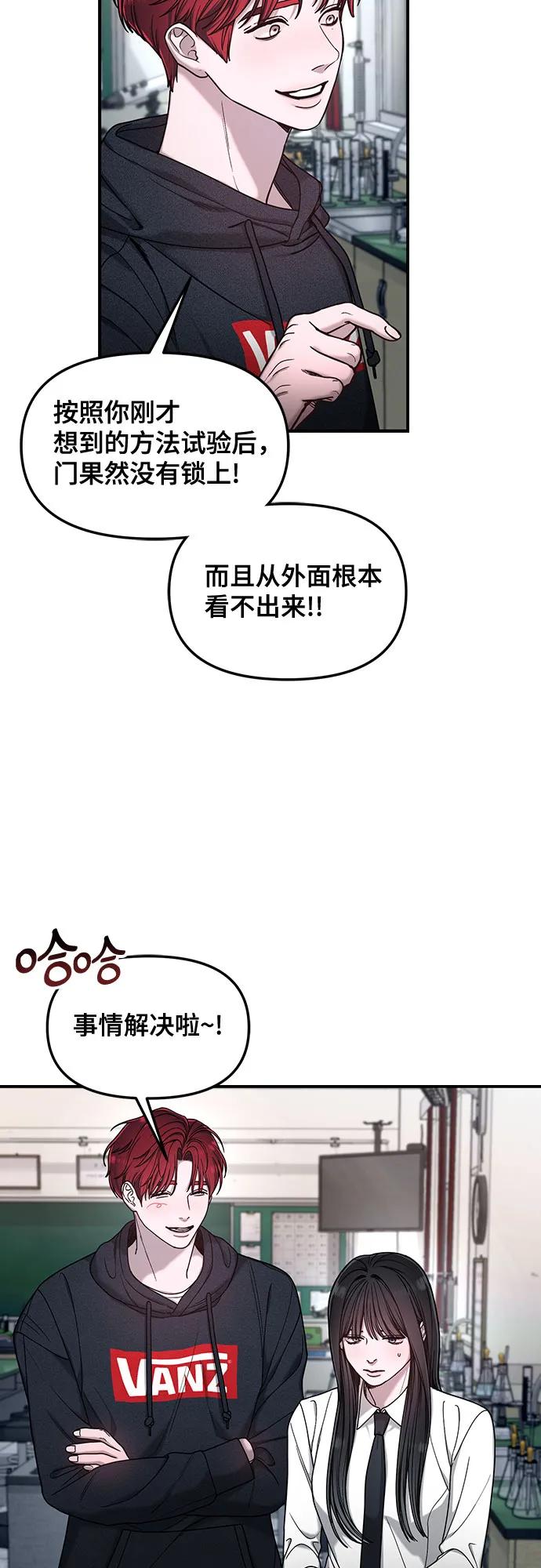 如出一辙的女儿 第134话 第20页