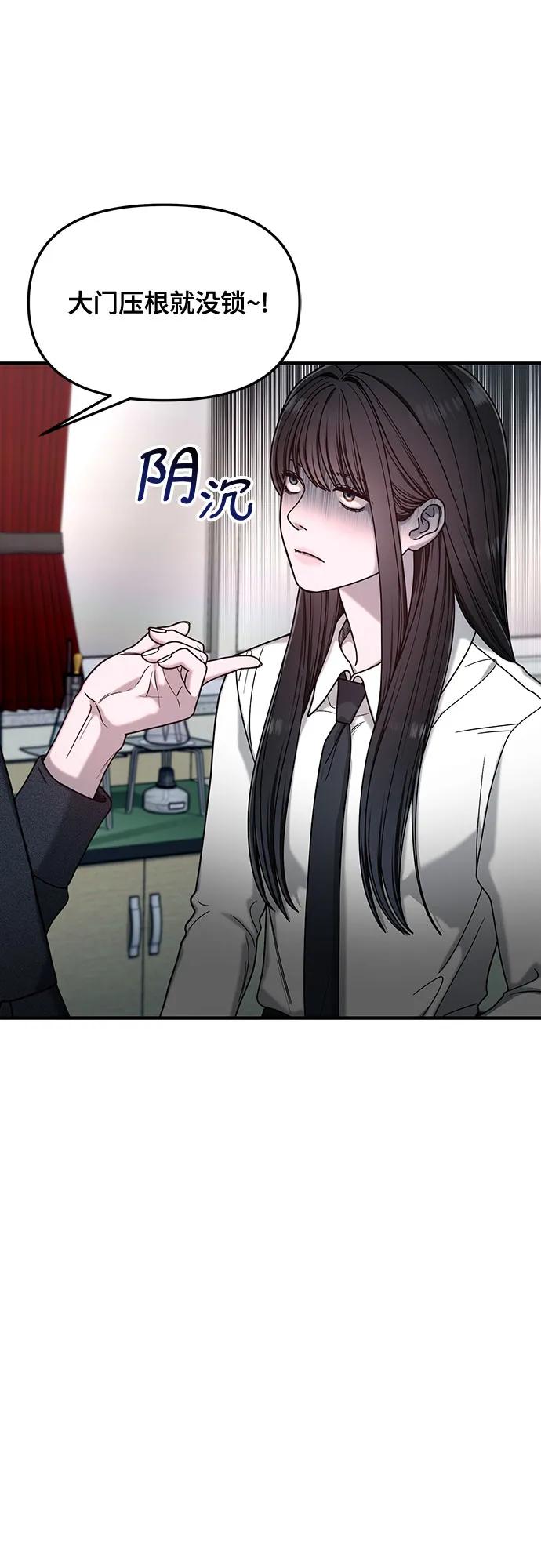 如出一辙的女儿 第134话 第8页