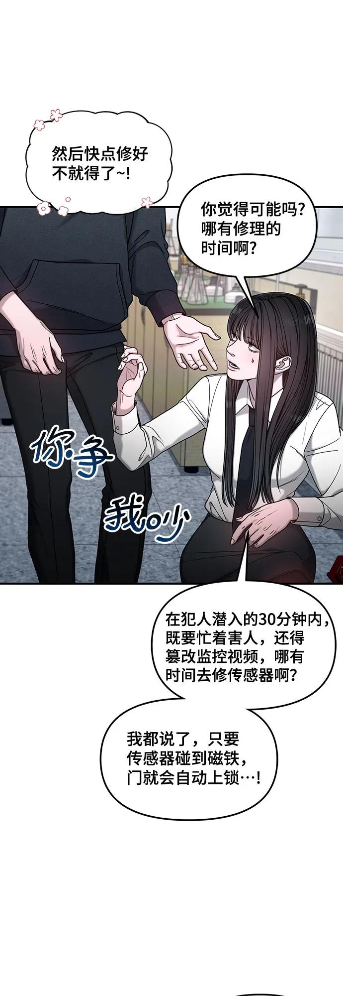 如出一辙的女儿 第134话 第18页