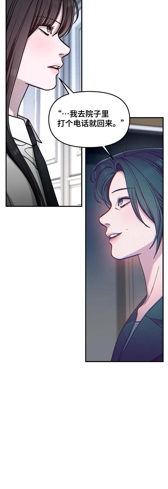 如出一辙的女儿 第134话 第29页