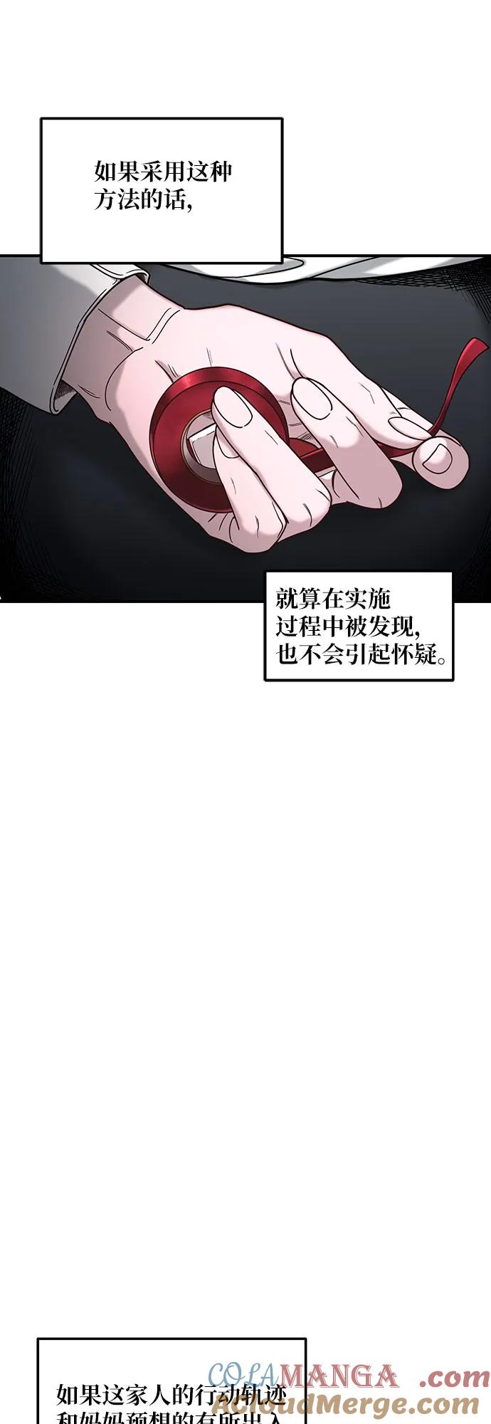 如出一辙的女儿 第134话 第46页
