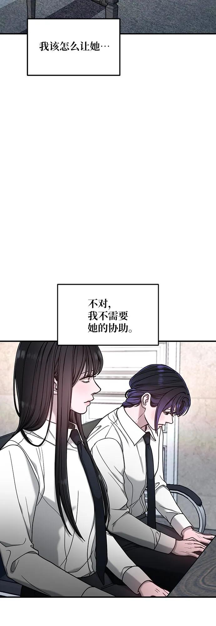 如出一辙的女儿 第134话 第23页