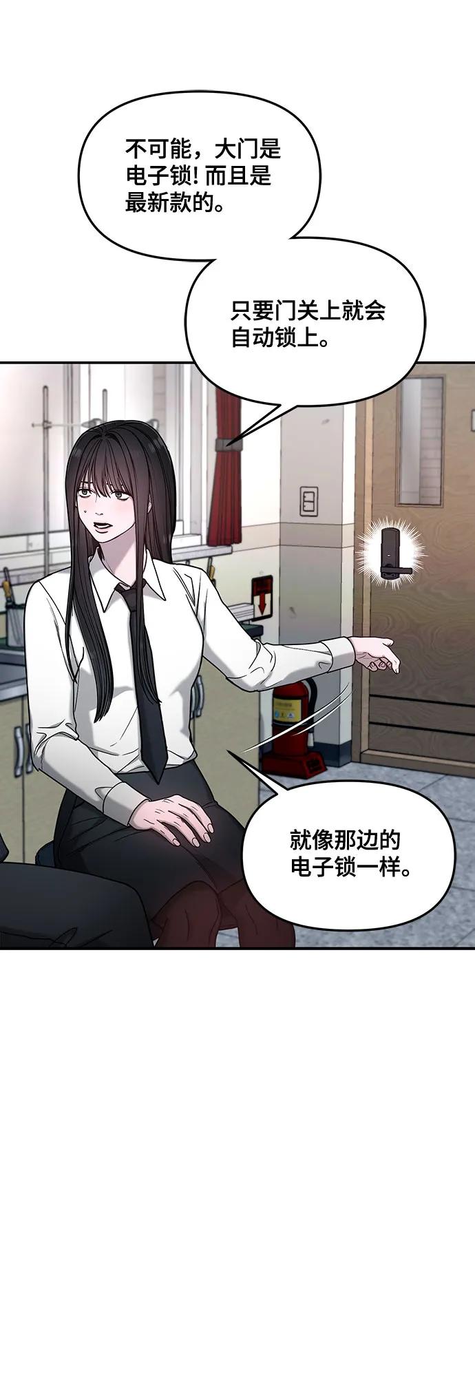 如出一辙的女儿 第134话 第9页
