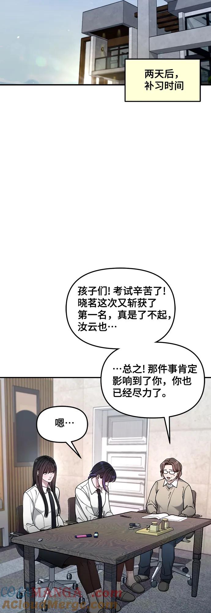 如出一辙的女儿 第134话 第22页