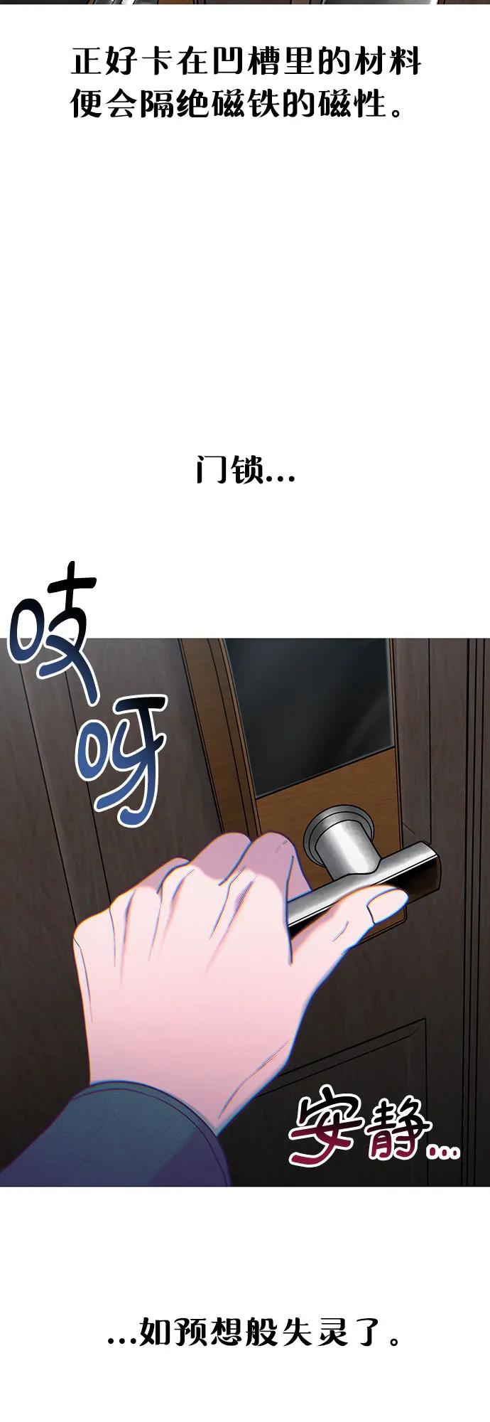 如出一辙的女儿 第134话 第35页