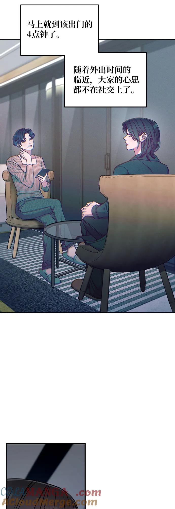 如出一辙的女儿 第134话 第28页