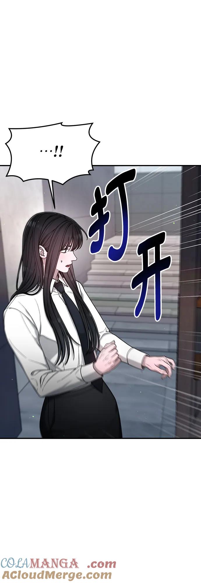 如出一辙的女儿 第134话 第40页