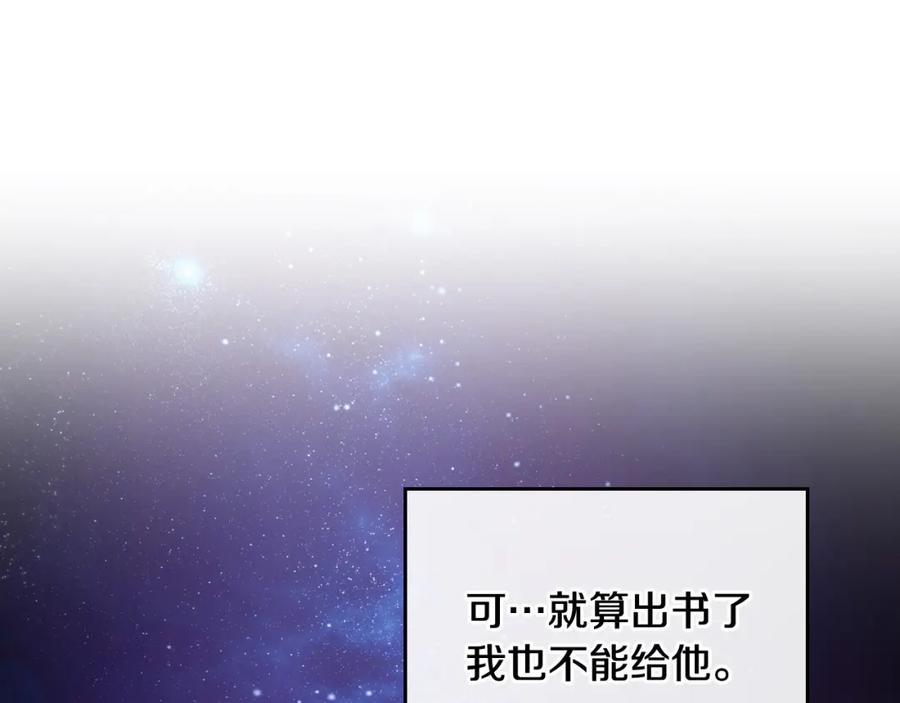 月光图书馆 - 第13话 会有那一天吗 - 第142张图