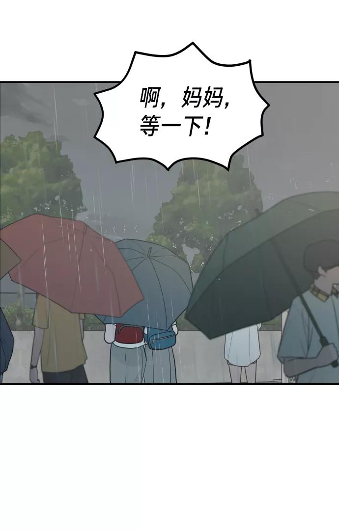 如出一辙的女儿 第13话 第36页