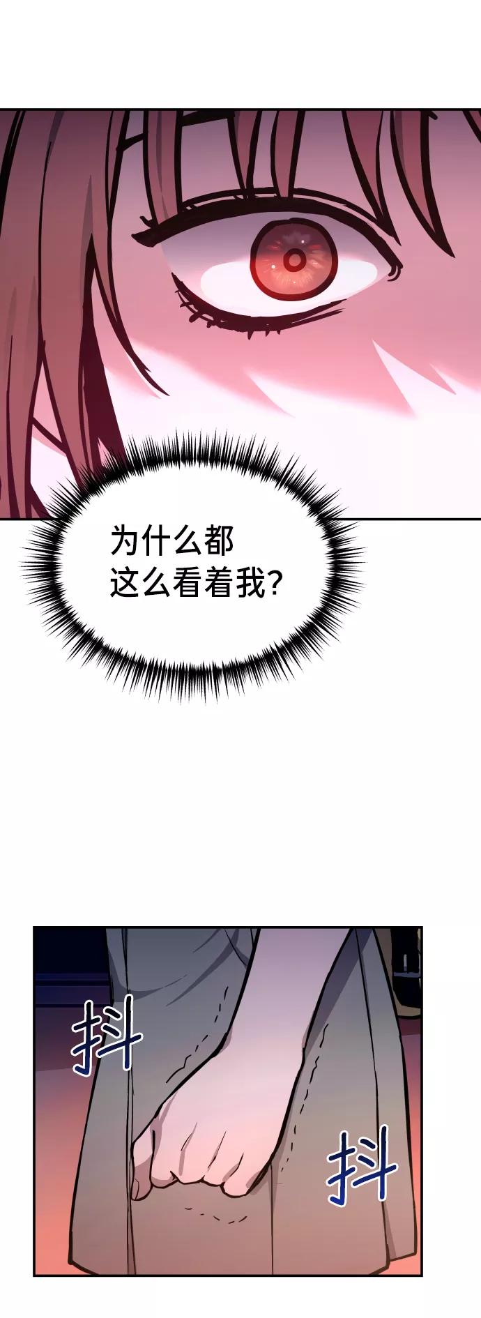 如出一辙的女儿 第13话 第14页