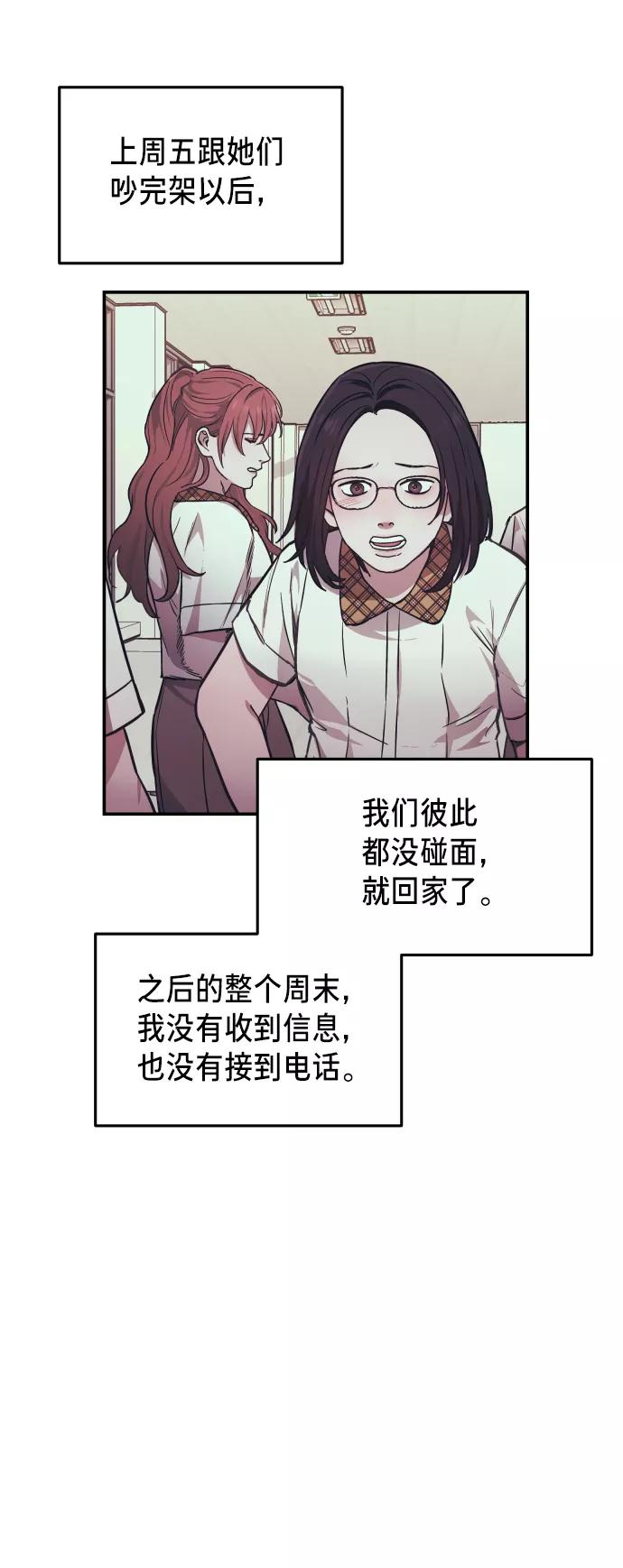 如出一辙的女儿 第13话 第6页