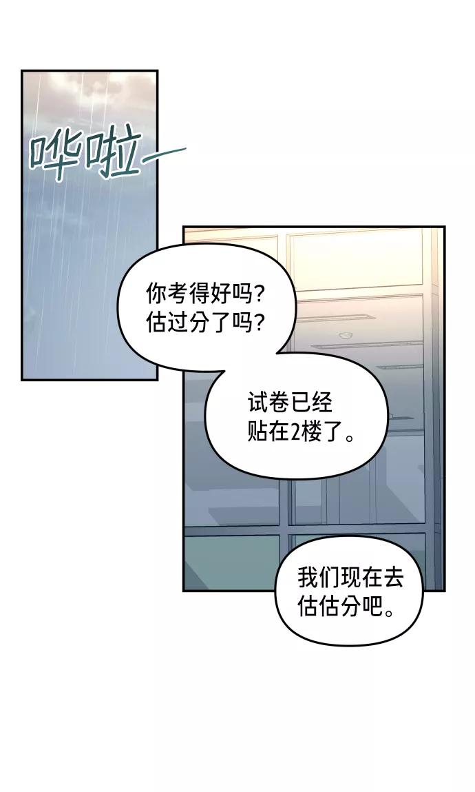 如出一辙的女儿 第13话 第51页