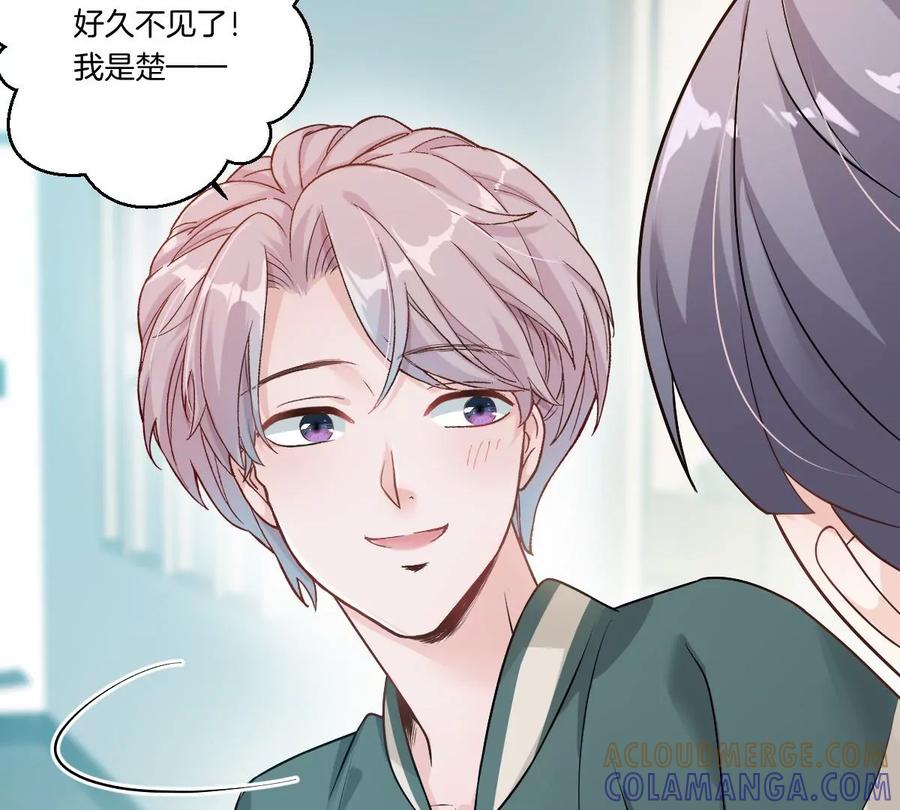 《姐姐不可以》你是我的优乐美……是什么鬼？！ 第41页