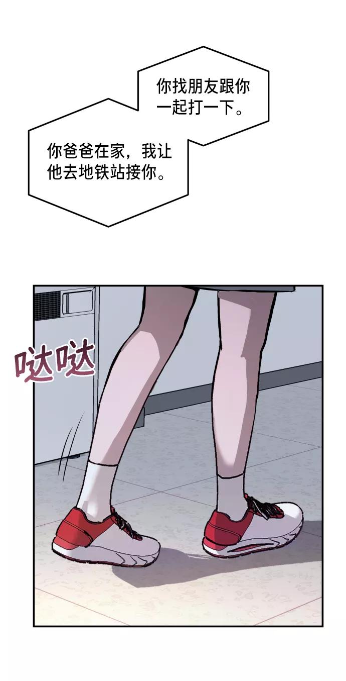 如出一辙的女儿 第13话 第32页