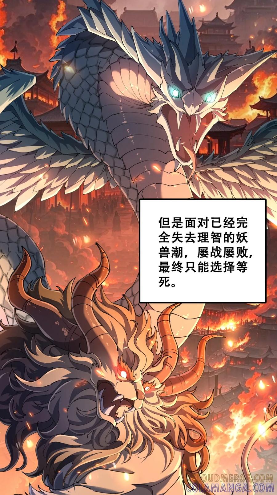 《速通修仙》七彩祥云 第16页