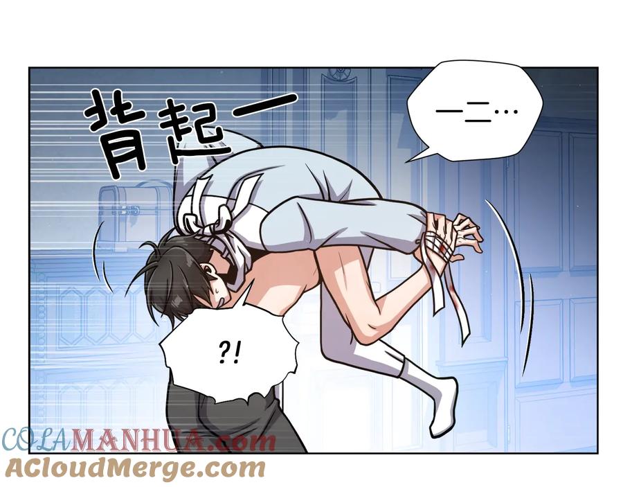《骑士团的后花园》第12话 新兵第一天 第25页