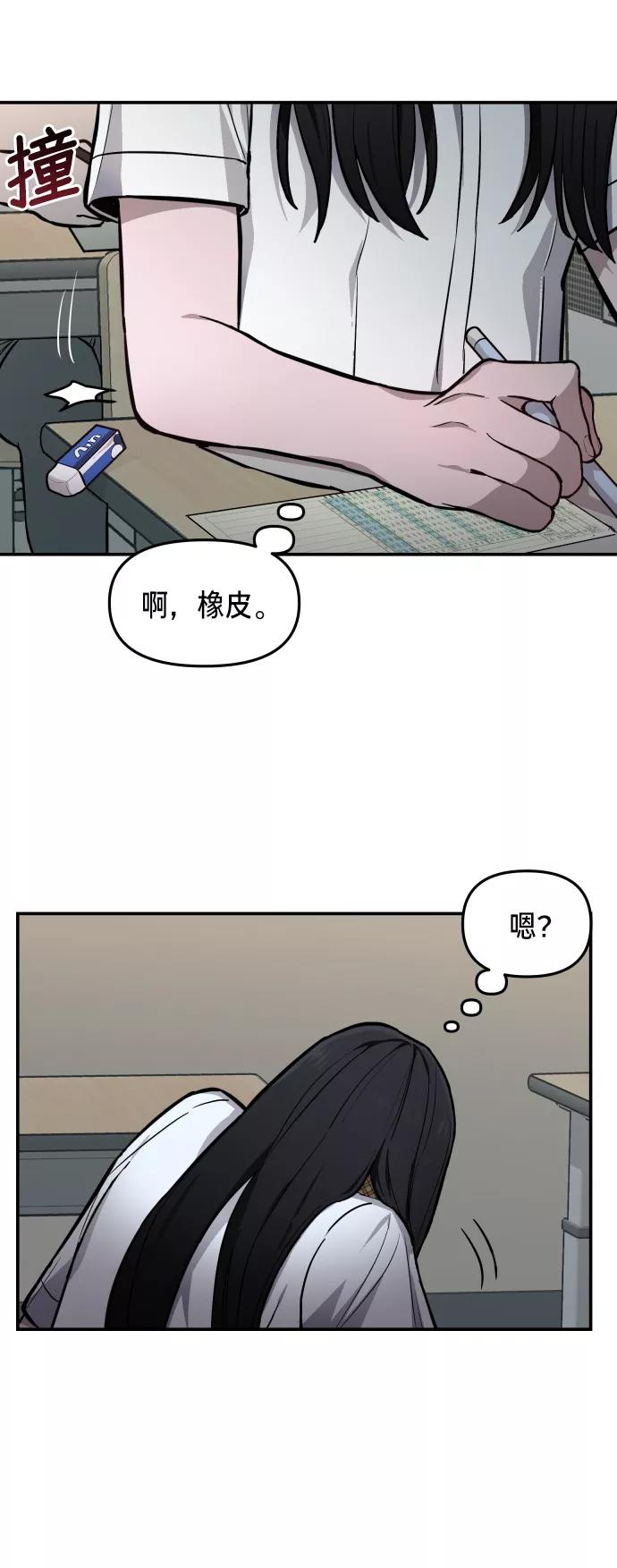 如出一辙的女儿 第13话 第63页