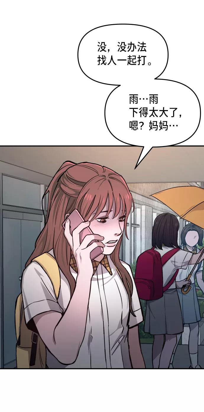 如出一辙的女儿 第13话 第33页
