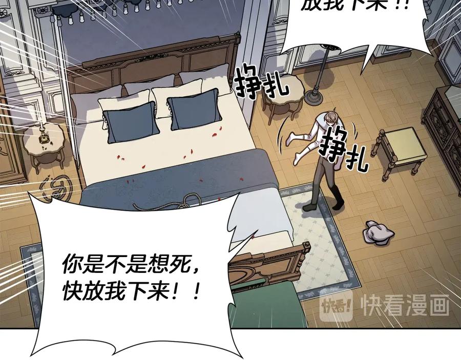 《骑士团的后花园》第12话 新兵第一天 第27页
