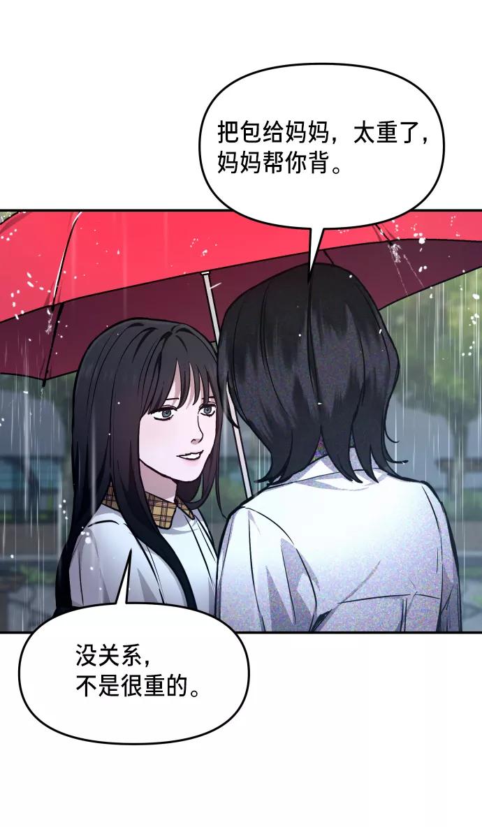 如出一辙的女儿 第13话 第45页