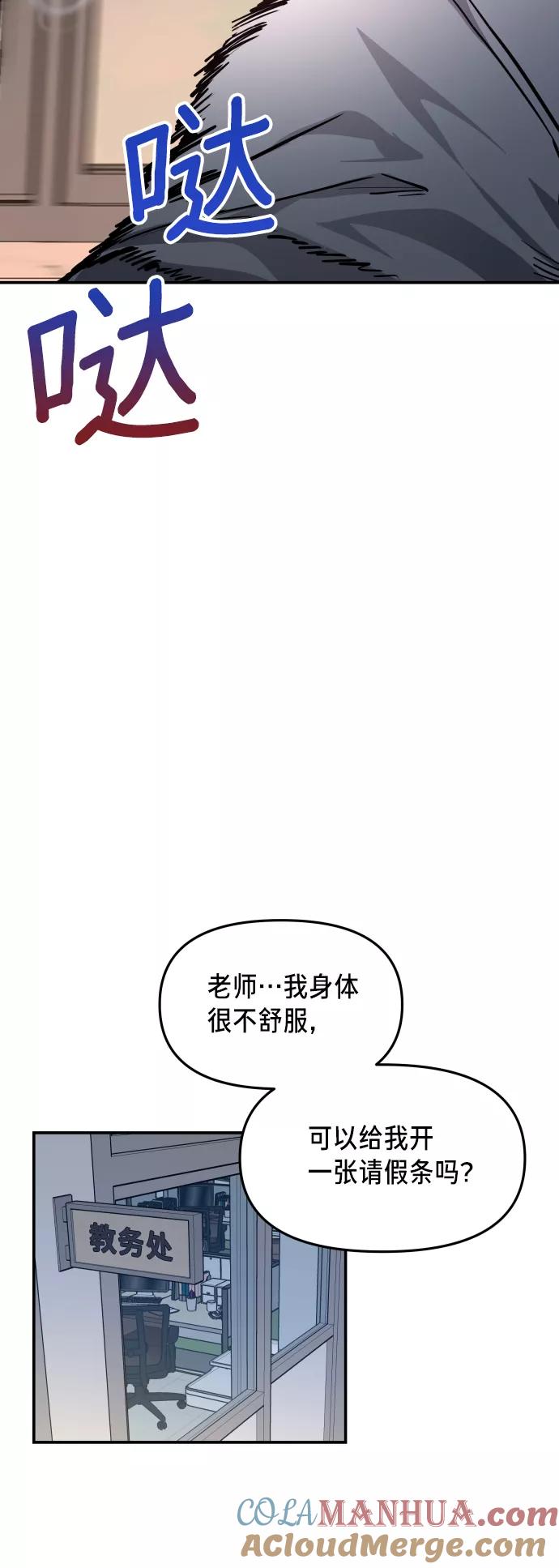 如出一辙的女儿 第13话 第22页