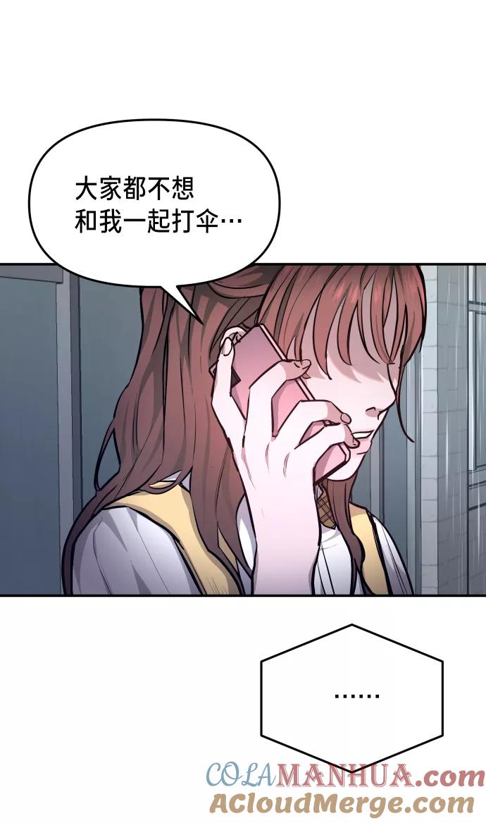 如出一辙的女儿 第13话 第34页