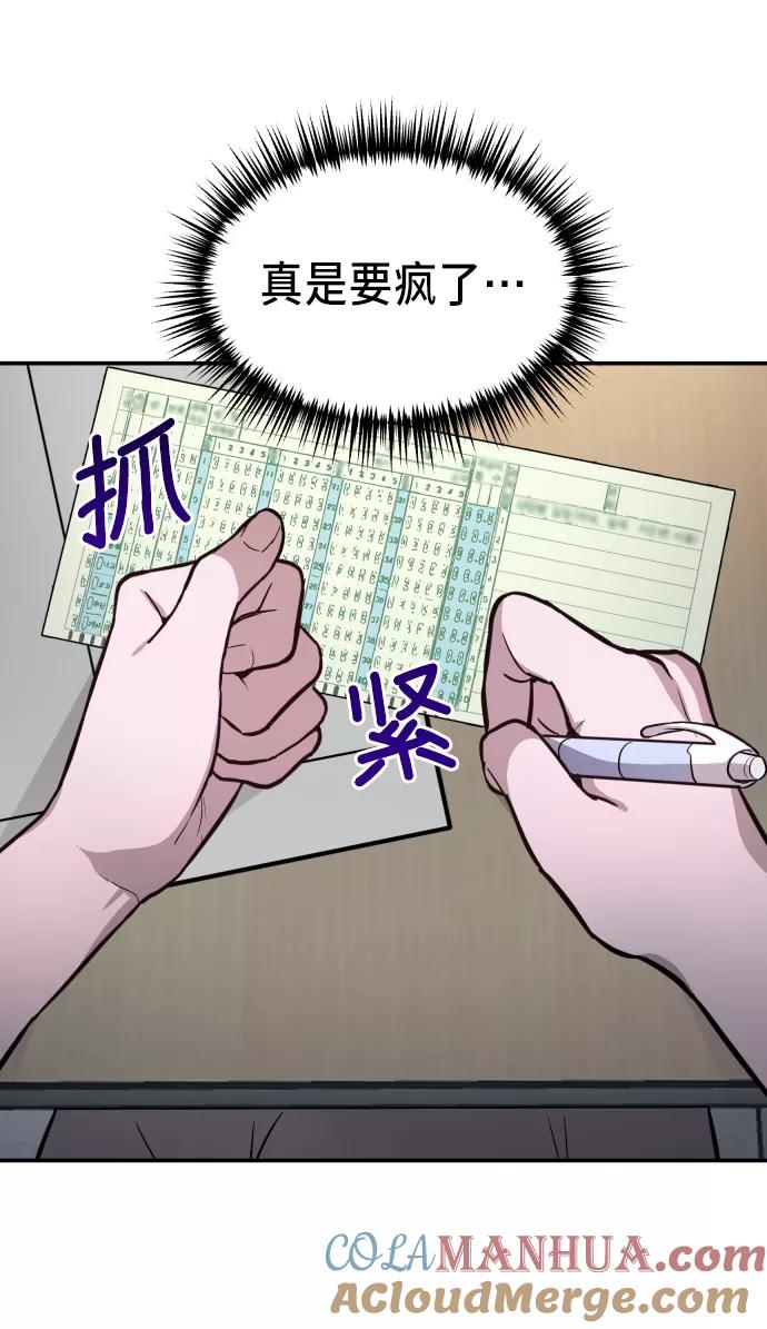 如出一辙的女儿 第13话 第73页