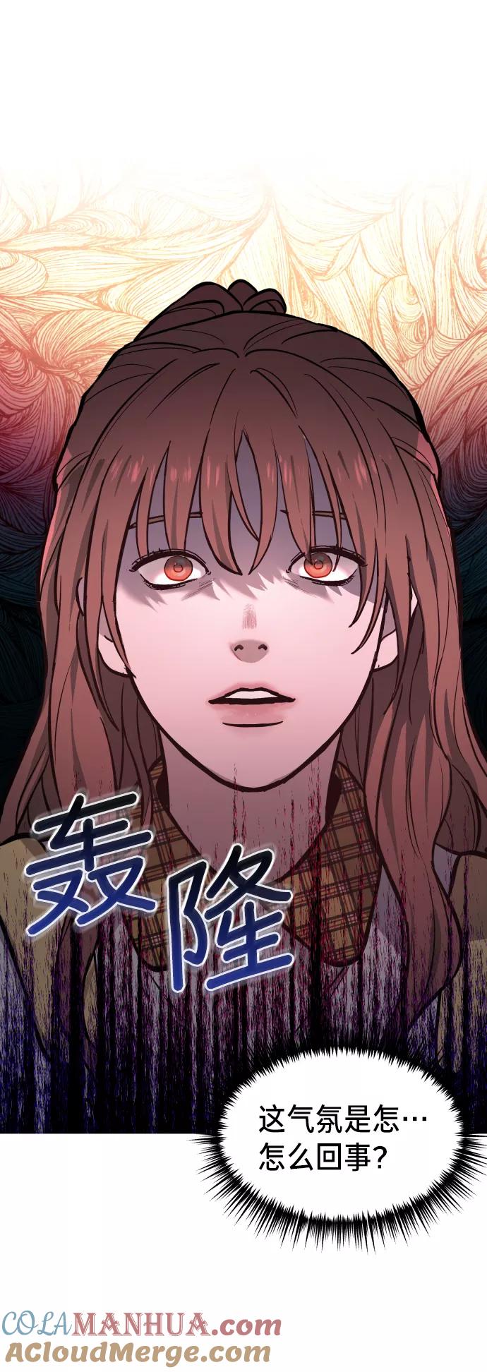 如出一辙的女儿 第13话 第13页