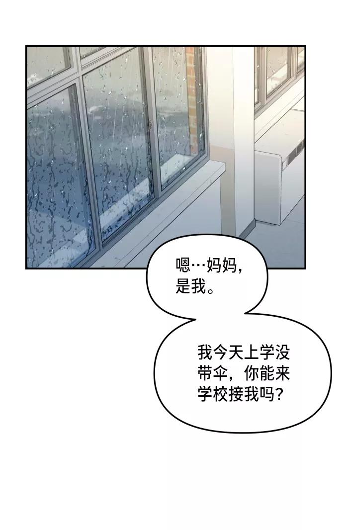 如出一辙的女儿 第13话 第30页