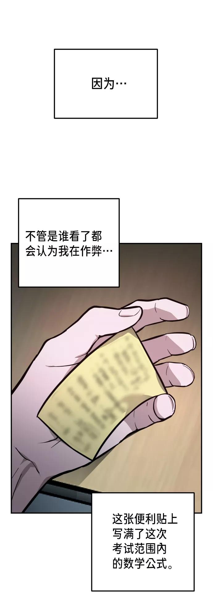如出一辙的女儿 第13话 第66页