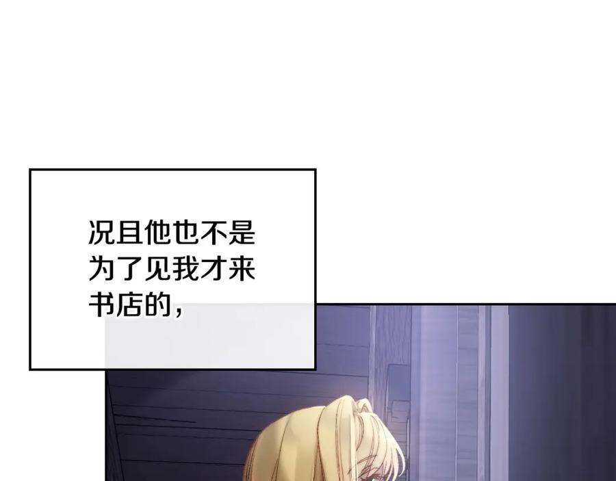 月光图书馆 - 第13话 会有那一天吗 - 第147张图